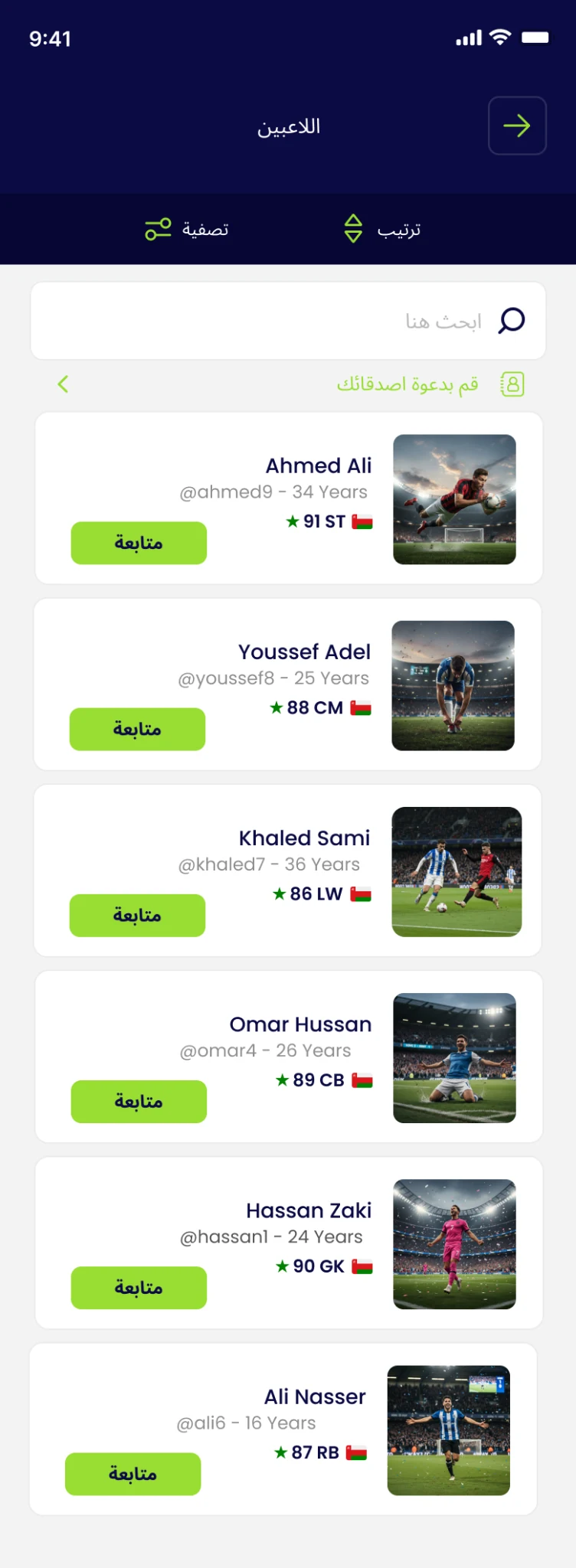 شاشة اكتشاف اللاعبين في تطبيق بلايجينيك